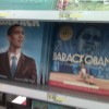 obama-target-3